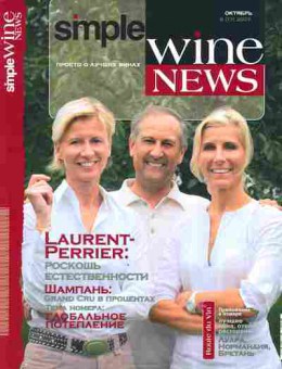 Журнал Simple Wine News 8 (17) 2007, 51-1013, Баград.рф